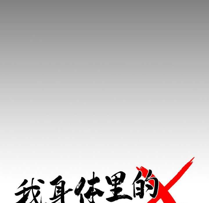 黑道X上班族第30話