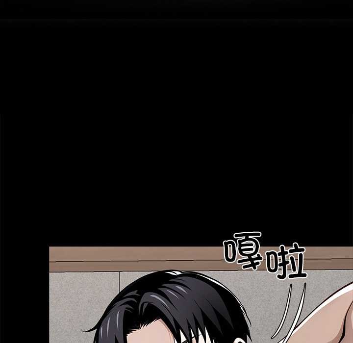 黑道X上班族第30話