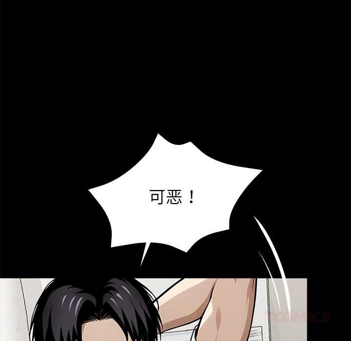 黑道X上班族第30話