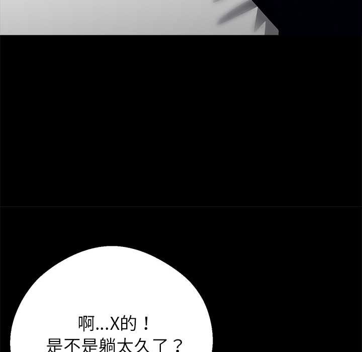 黑道X上班族第30話