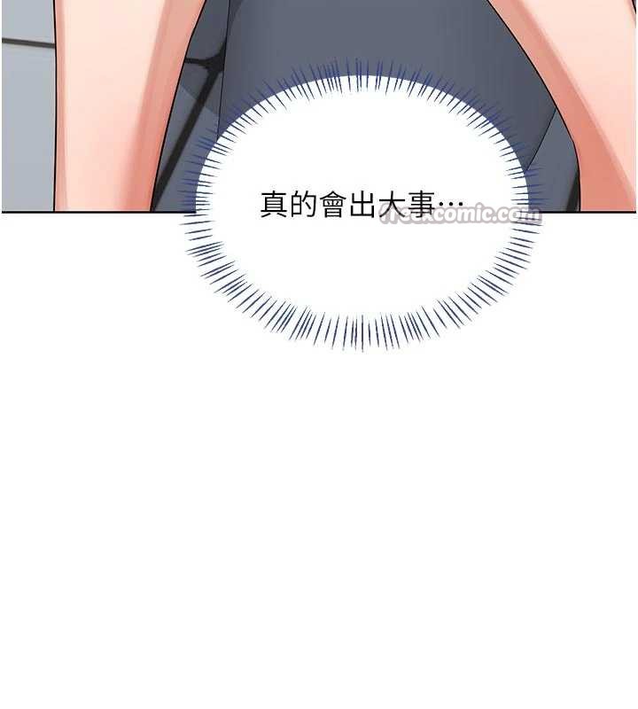 熟女交換計畫第41話-用身體幫兒子洗澡