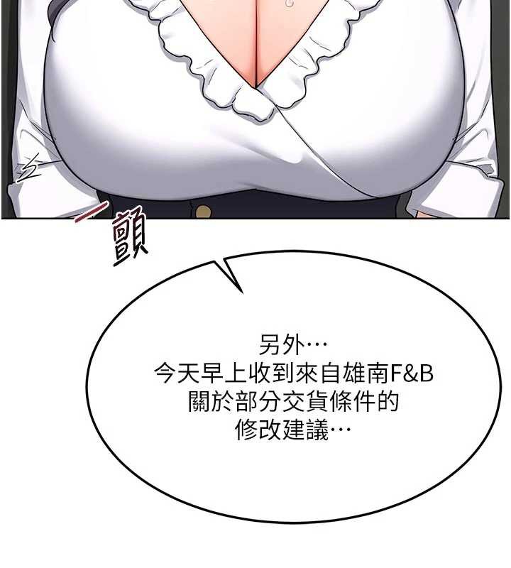 熟女交換計畫第41話-用身體幫兒子洗澡