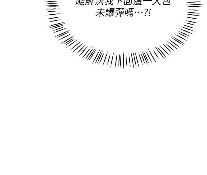 熟女交换计画第41話-用身體幫兒子洗澡