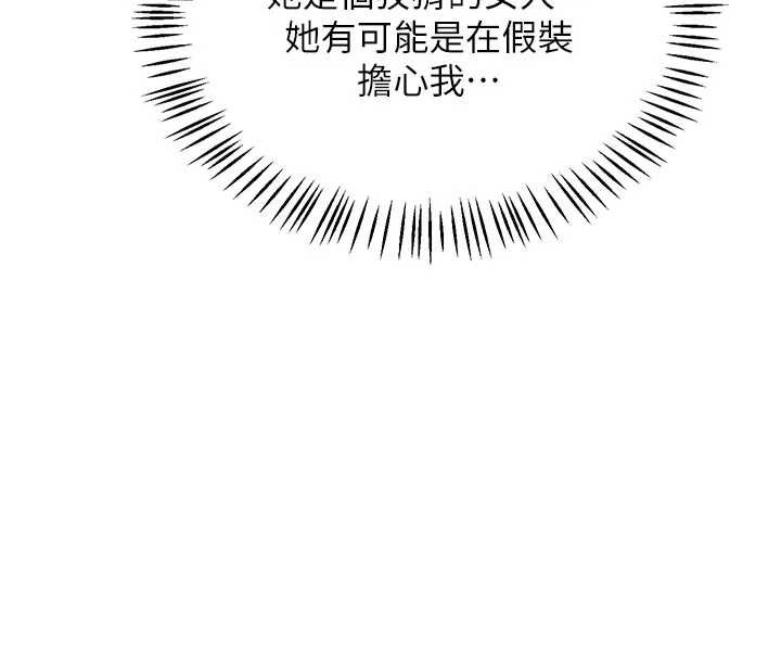 熟女交換計畫第41話-用身體幫兒子洗澡