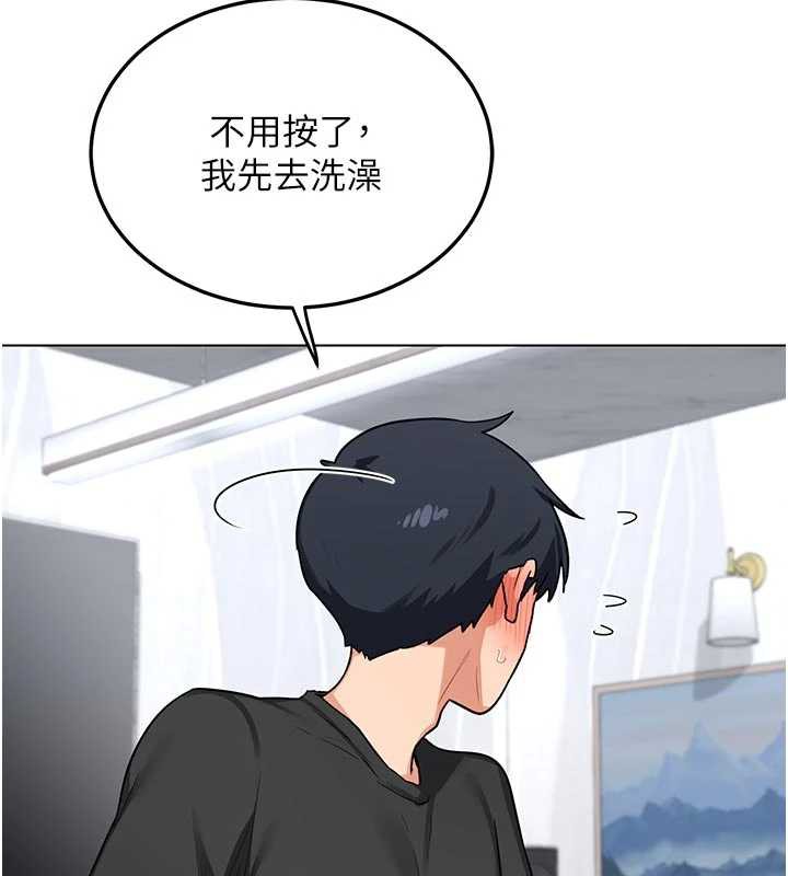 熟女交換計畫第41話-用身體幫兒子洗澡