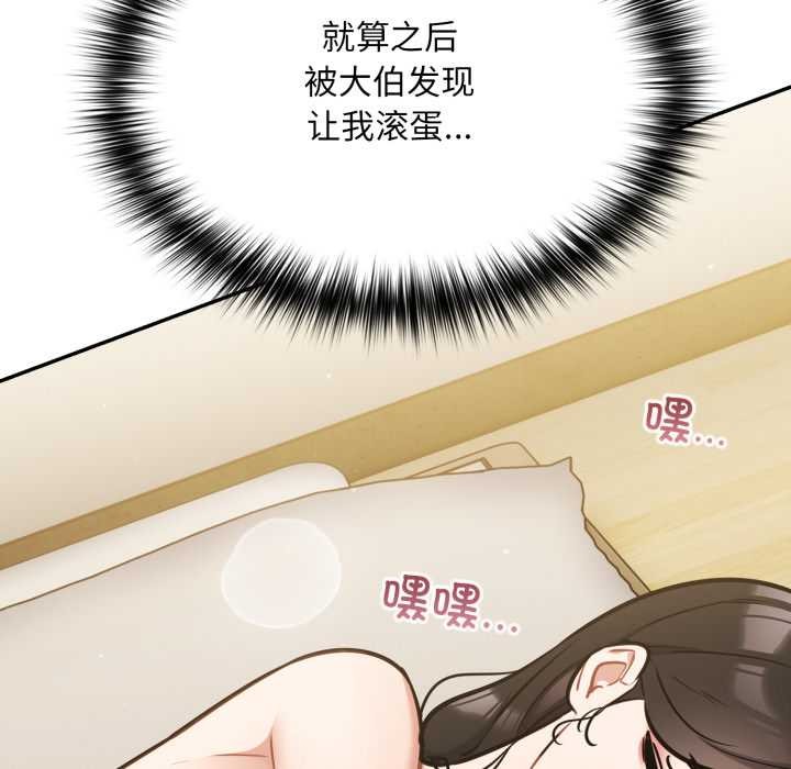 傻瓜病毒第42話