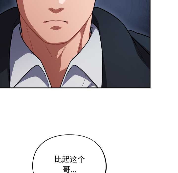 傻瓜病毒第42話