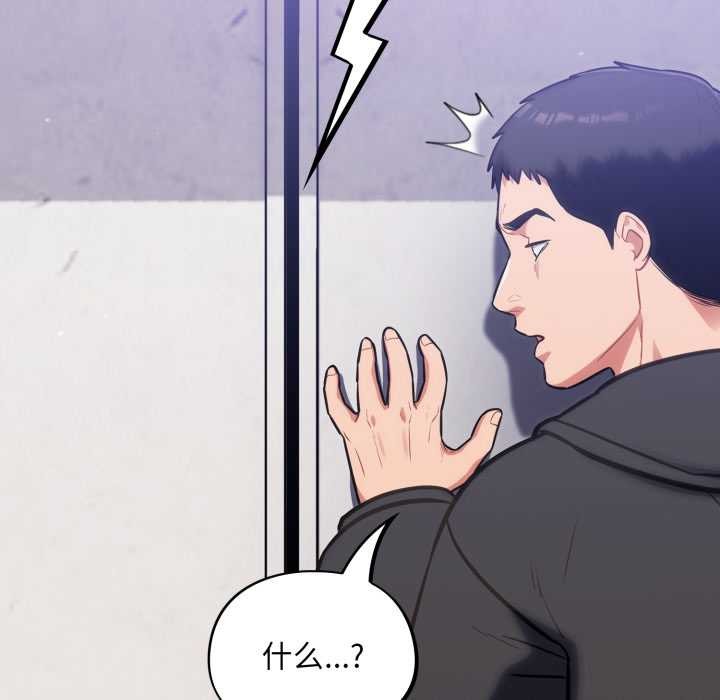 傻瓜病毒第42話