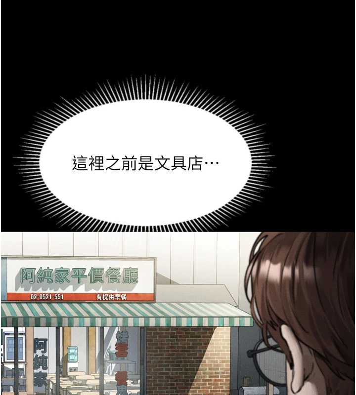 墮落物語2第30話-目睹初戀墮落的駭人畫面