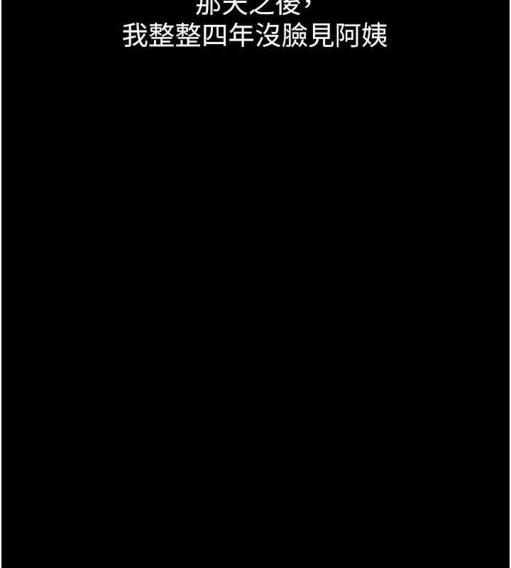 墮落物語2第30話-目睹初戀墮落的駭人畫面