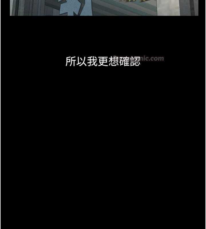 墮落物語2第30話-目睹初戀墮落的駭人畫面