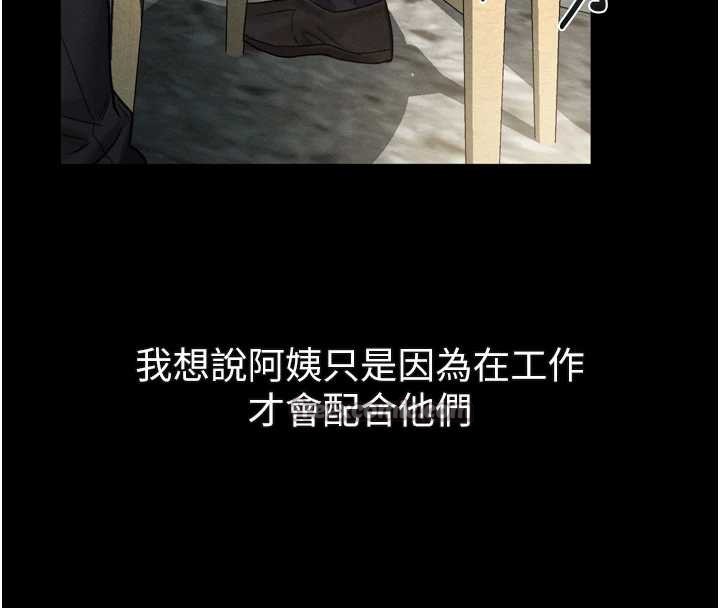 堕落物语2第30話-目睹初戀墮落的駭人畫面