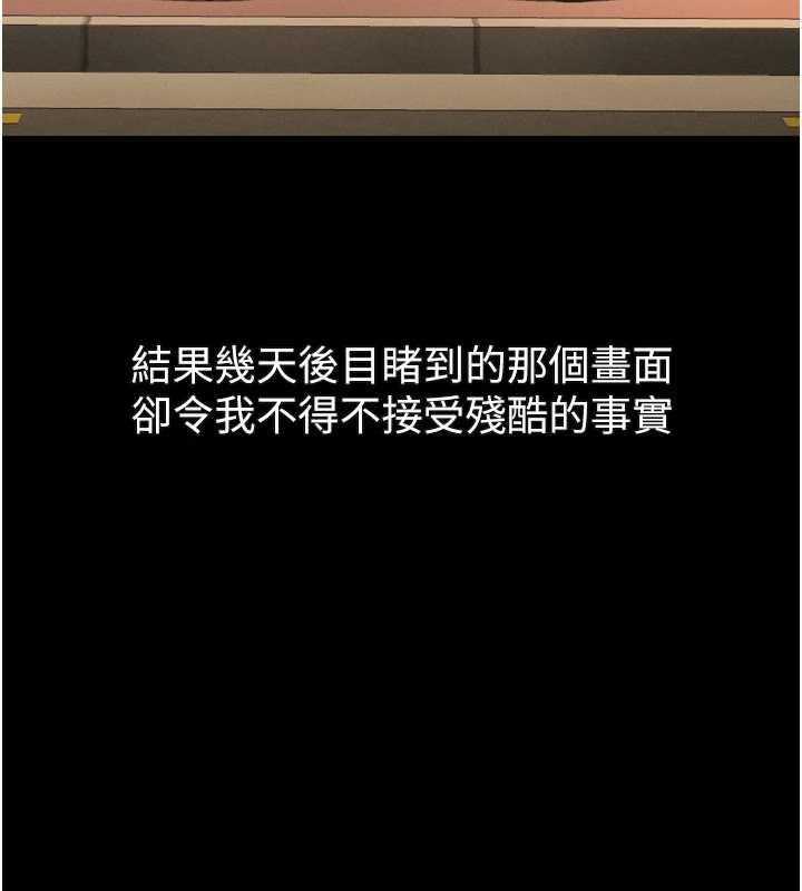 堕落物语2第30話-目睹初戀墮落的駭人畫面