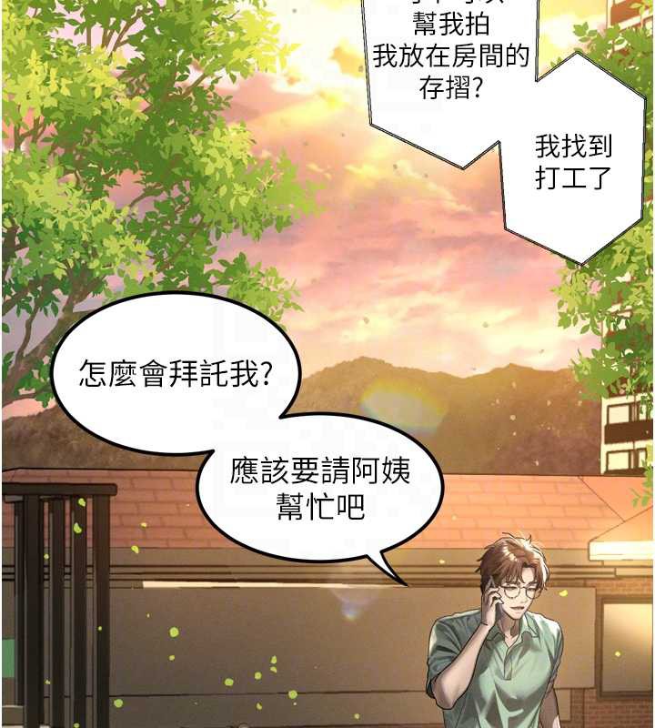 墮落物語2第30話-目睹初戀墮落的駭人畫面