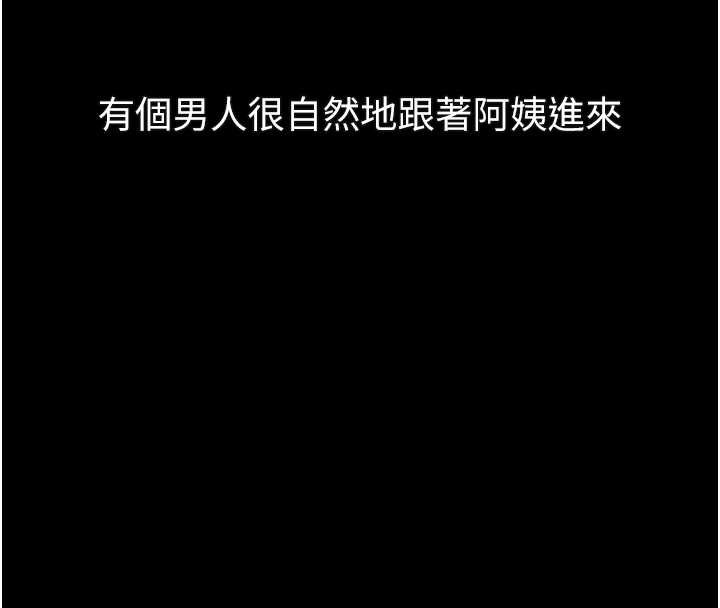 墮落物語2第30話-目睹初戀墮落的駭人畫面