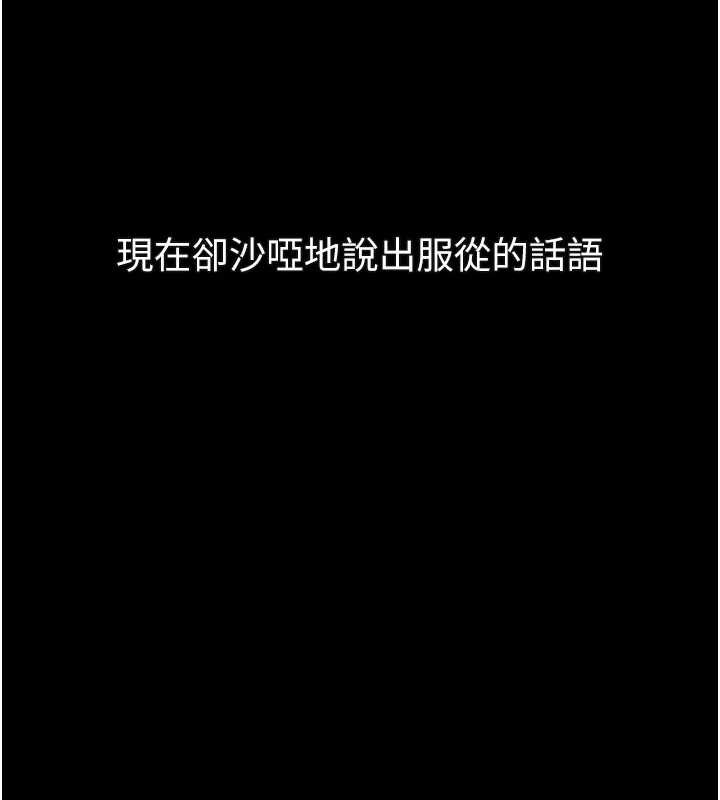 墮落物語2第30話-目睹初戀墮落的駭人畫面