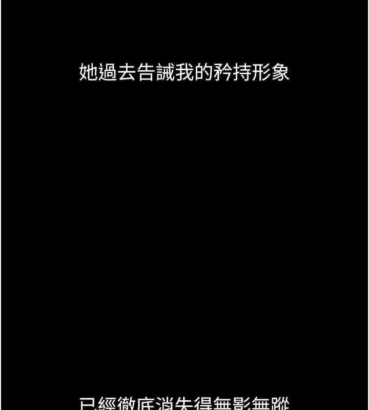 墮落物語2第30話-目睹初戀墮落的駭人畫面