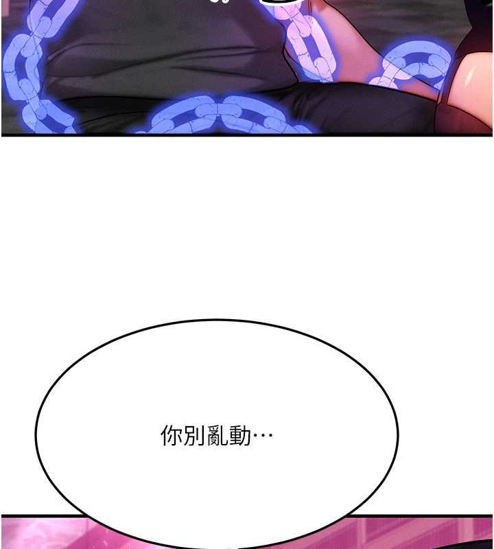 等价交换人生第33話-被教授吃乾抹淨