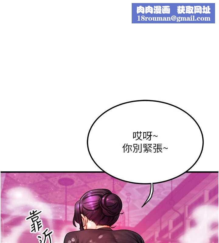 等价交换人生第33話-被教授吃乾抹淨