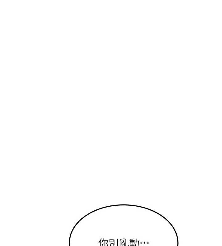 等價交換人生第33話-被教授吃乾抹淨