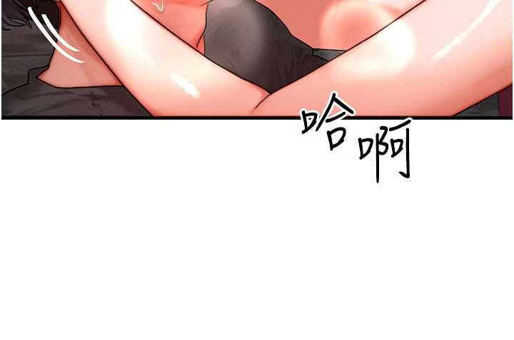 等價交換人生第33話-被教授吃乾抹淨