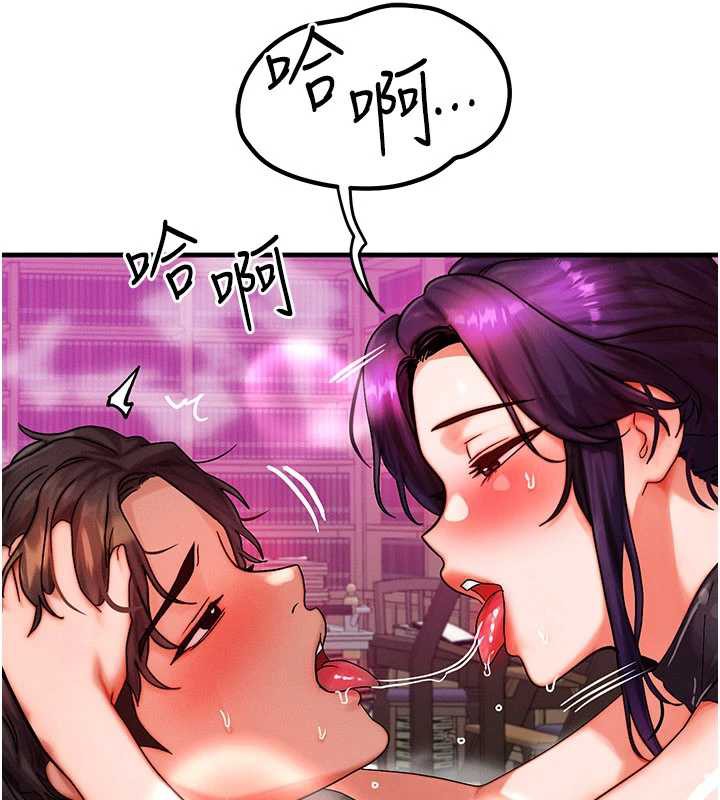 等价交换人生第33話-被教授吃乾抹淨