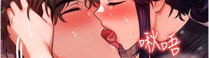 等價交換人生第33話-被教授吃乾抹淨