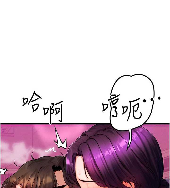 等價交換人生第33話-被教授吃乾抹淨