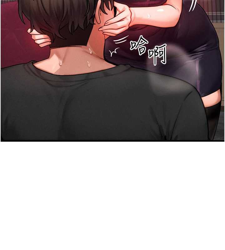 等价交换人生第33話-被教授吃乾抹淨