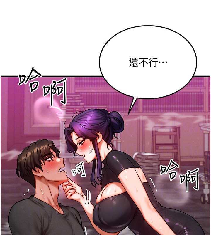 等價交換人生第33話-被教授吃乾抹淨