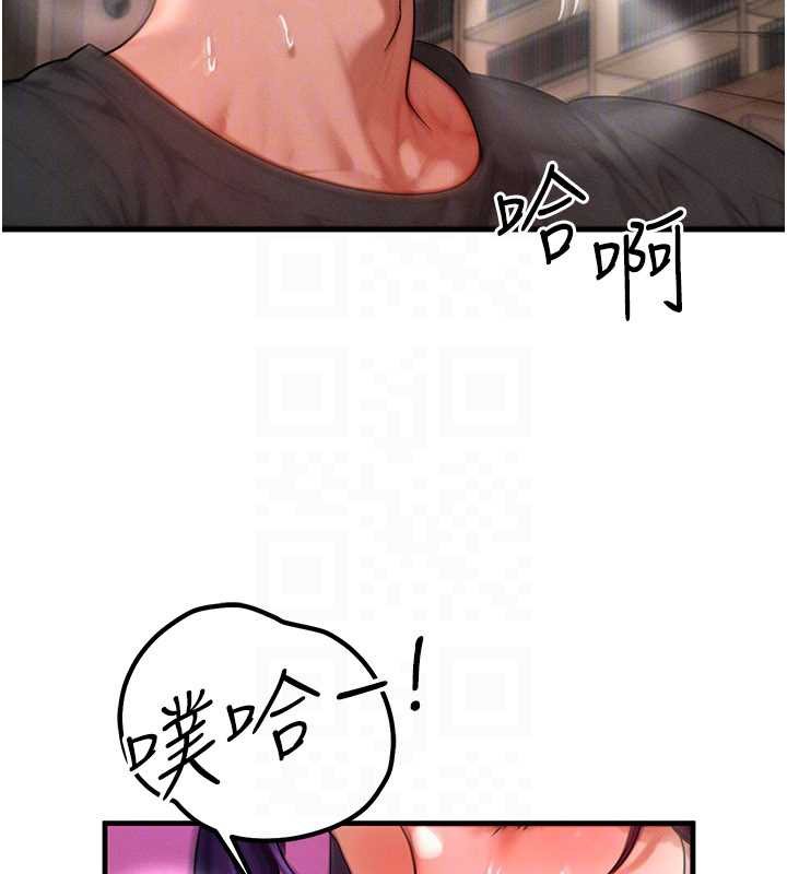 等价交换人生第33話-被教授吃乾抹淨