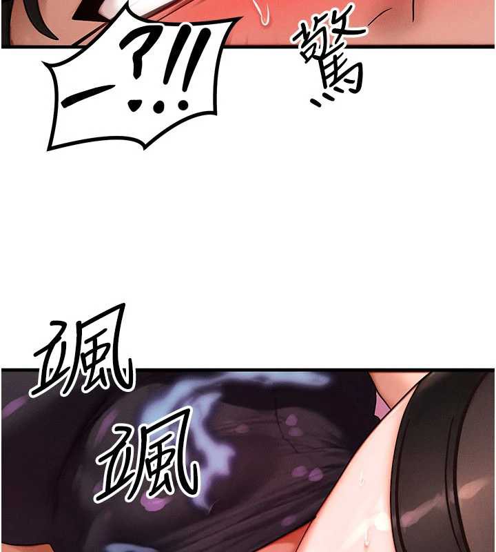 等價交換人生第33話-被教授吃乾抹淨