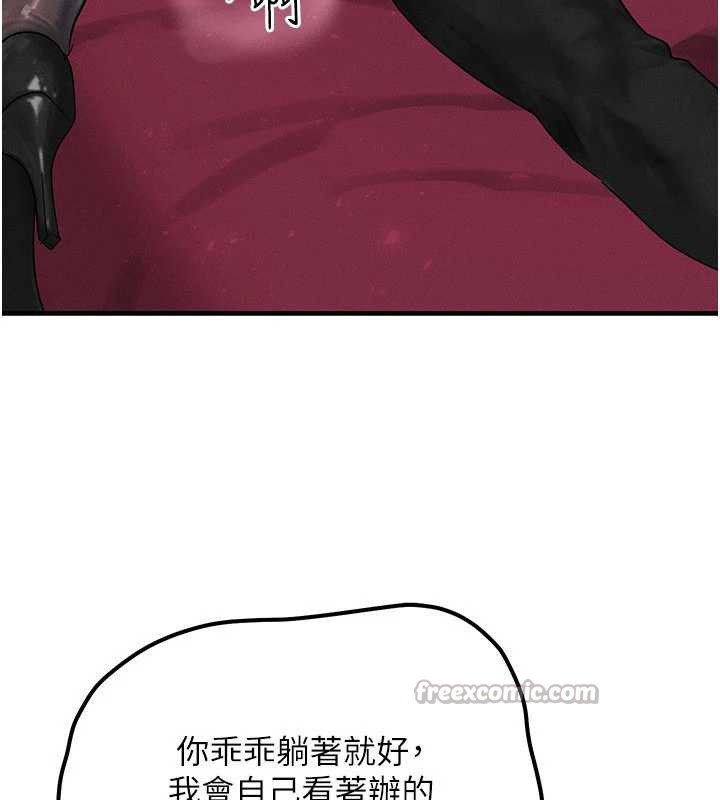 等價交換人生第33話-被教授吃乾抹淨