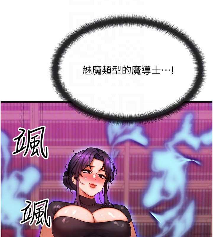 等价交换人生第33話-被教授吃乾抹淨