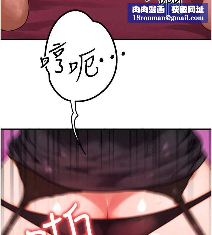 等价交换人生第33話-被教授吃乾抹淨