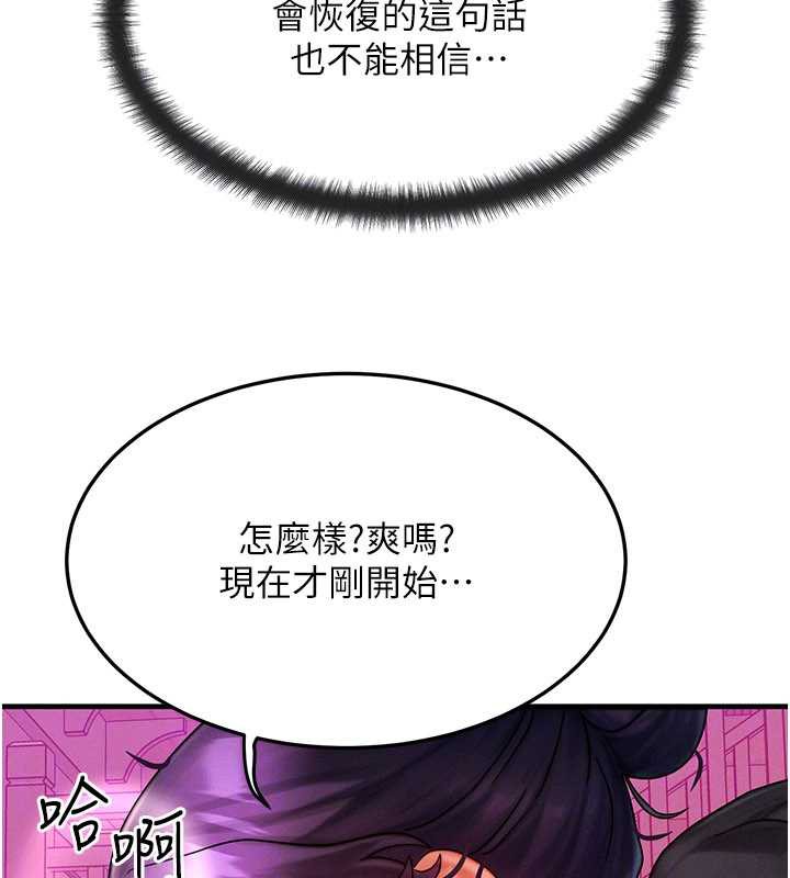 等价交换人生第33話-被教授吃乾抹淨