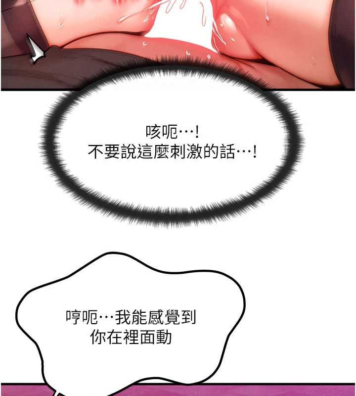 等价交换人生第33話-被教授吃乾抹淨