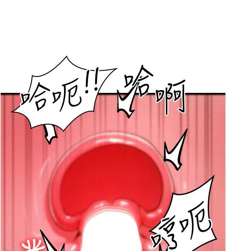 等价交换人生第33話-被教授吃乾抹淨