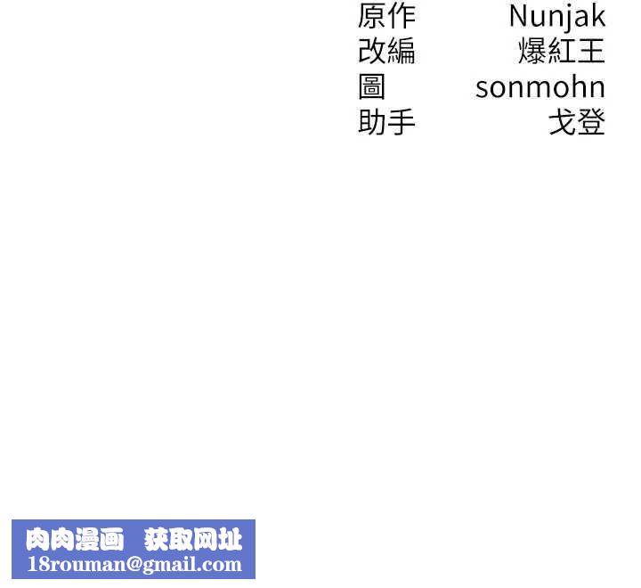 等价交换人生第33話-被教授吃乾抹淨