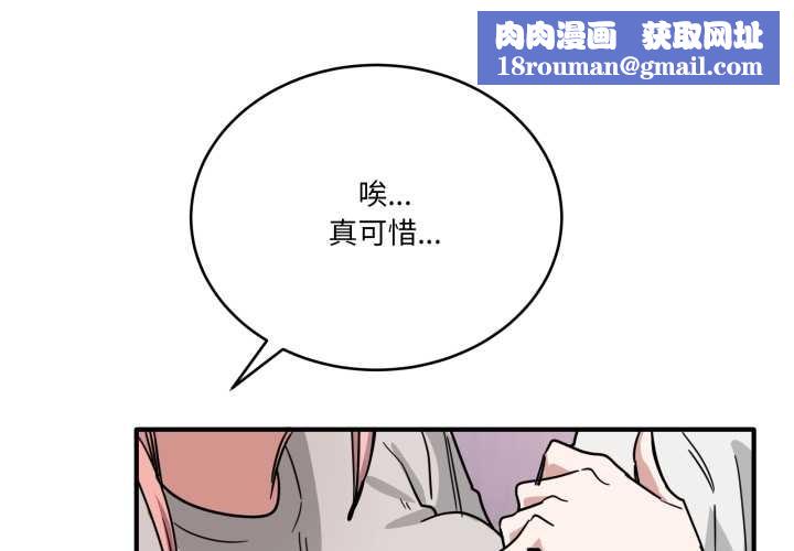 當狗不丟人第28話