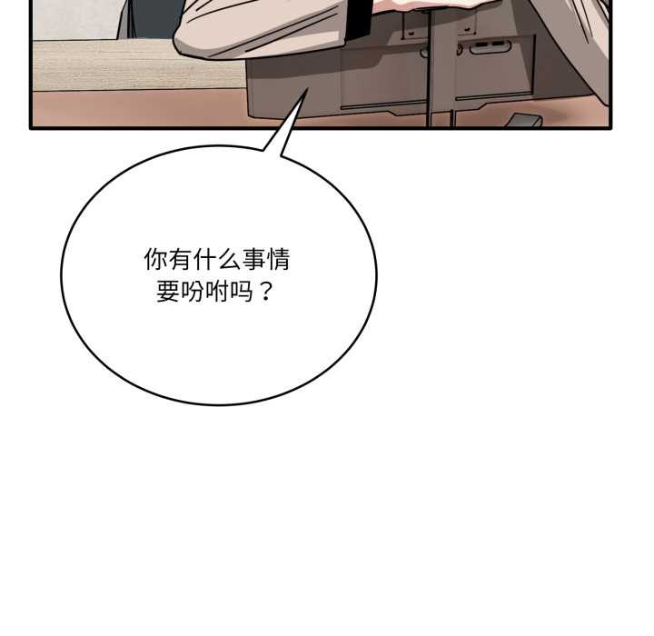 當狗不丟人第28話