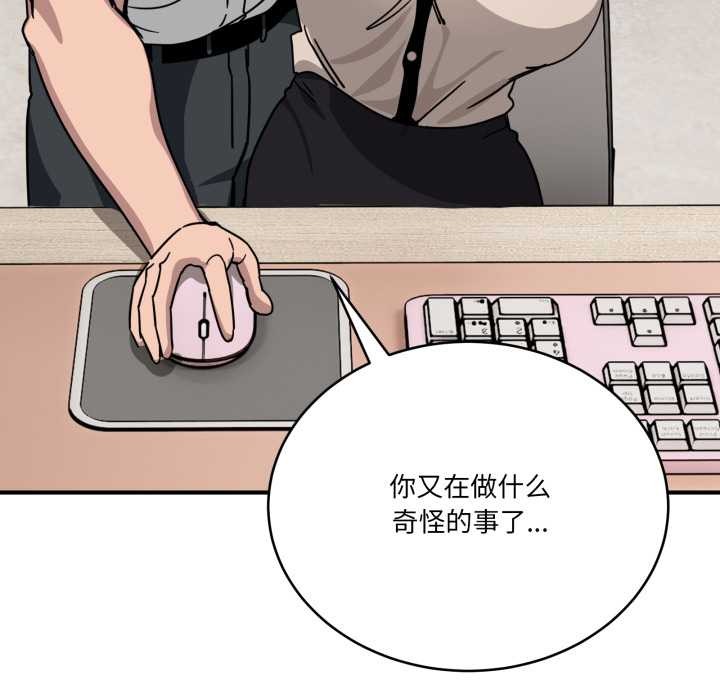 當狗不丟人第28話