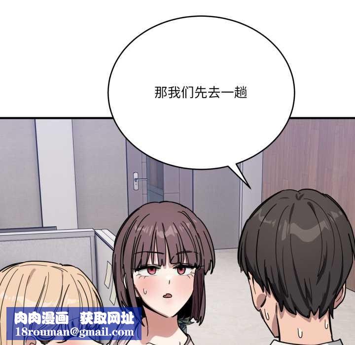 当狗不丢人第28話