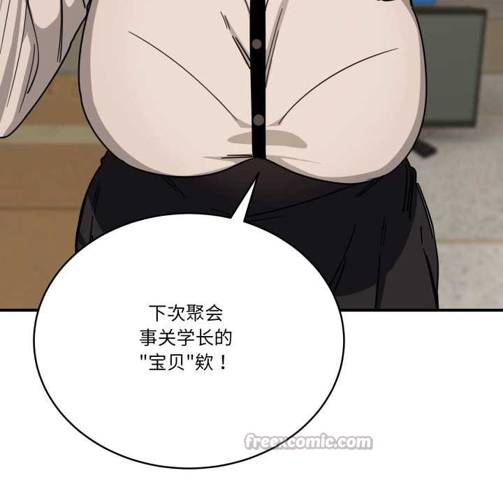 當狗不丟人第28話