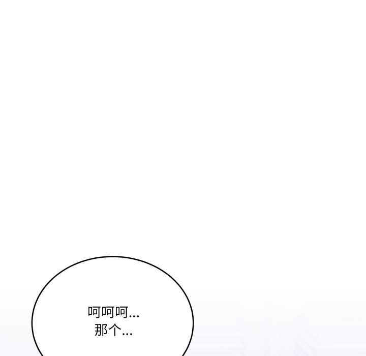 當狗不丟人第28話