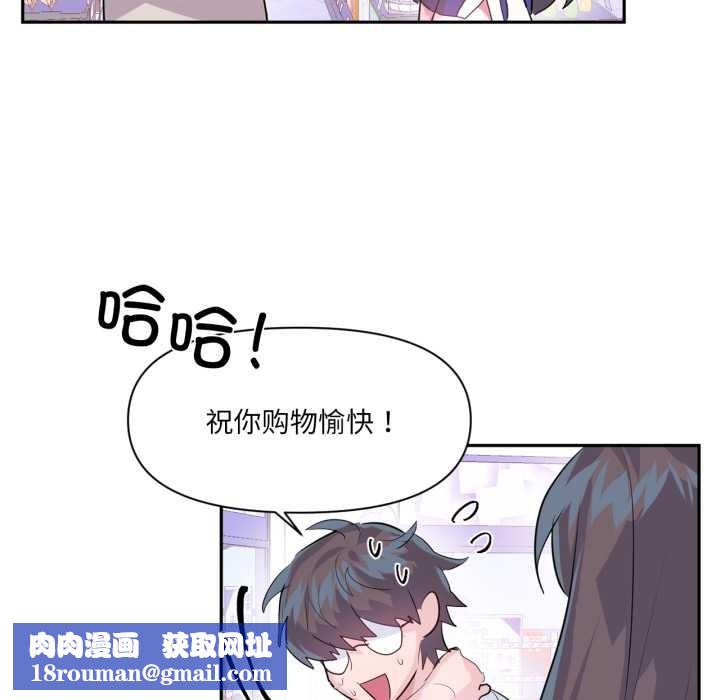 虛擬仙境第33話