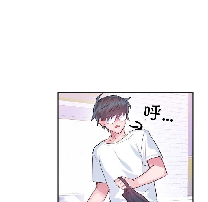 虛擬仙境第33話