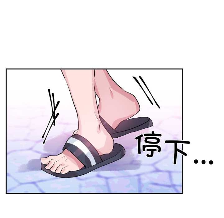 虛擬仙境第33話