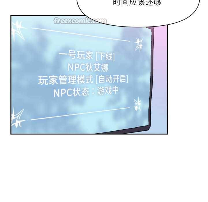 虛擬仙境第33話