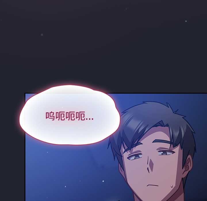 摸魚生存指南第20話